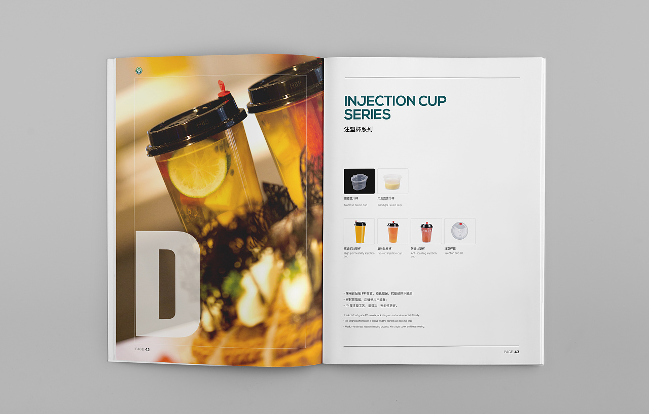 品一视觉设计 产品目录手册的平面美学与动画制作新维度